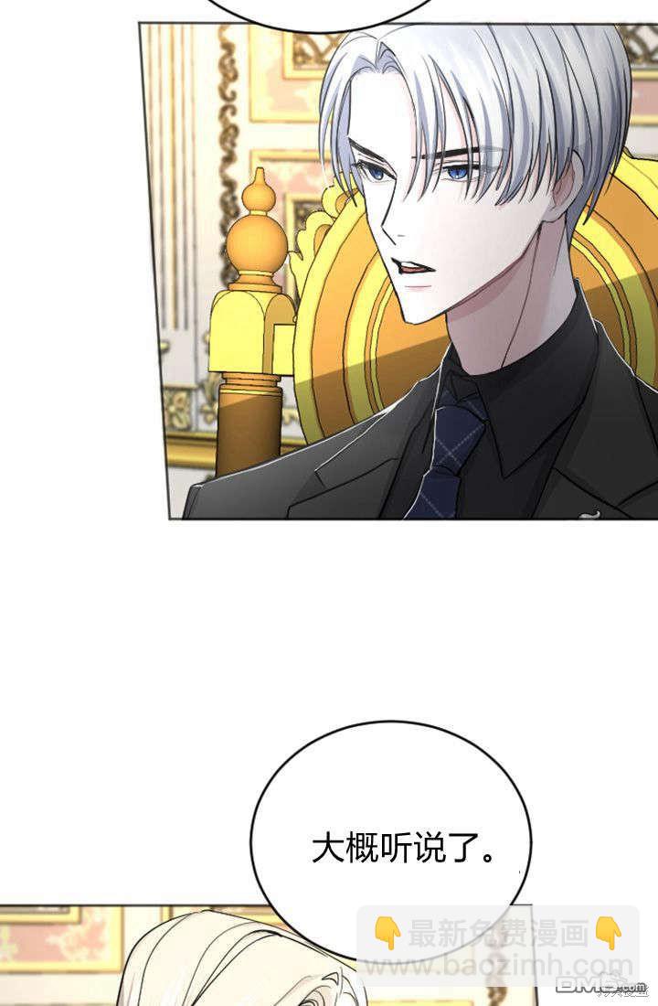 和皇帝一起墮落 - 第40話(1/2) - 4