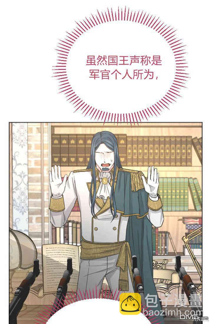 和皇帝一起墮落 - 第40話(1/2) - 7