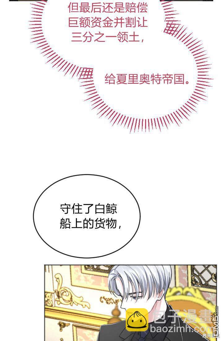 和皇帝一起墮落 - 第40話(1/2) - 8