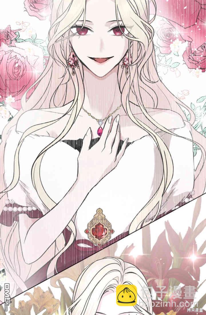 和皇帝一起墮落 - 第40話(1/2) - 2