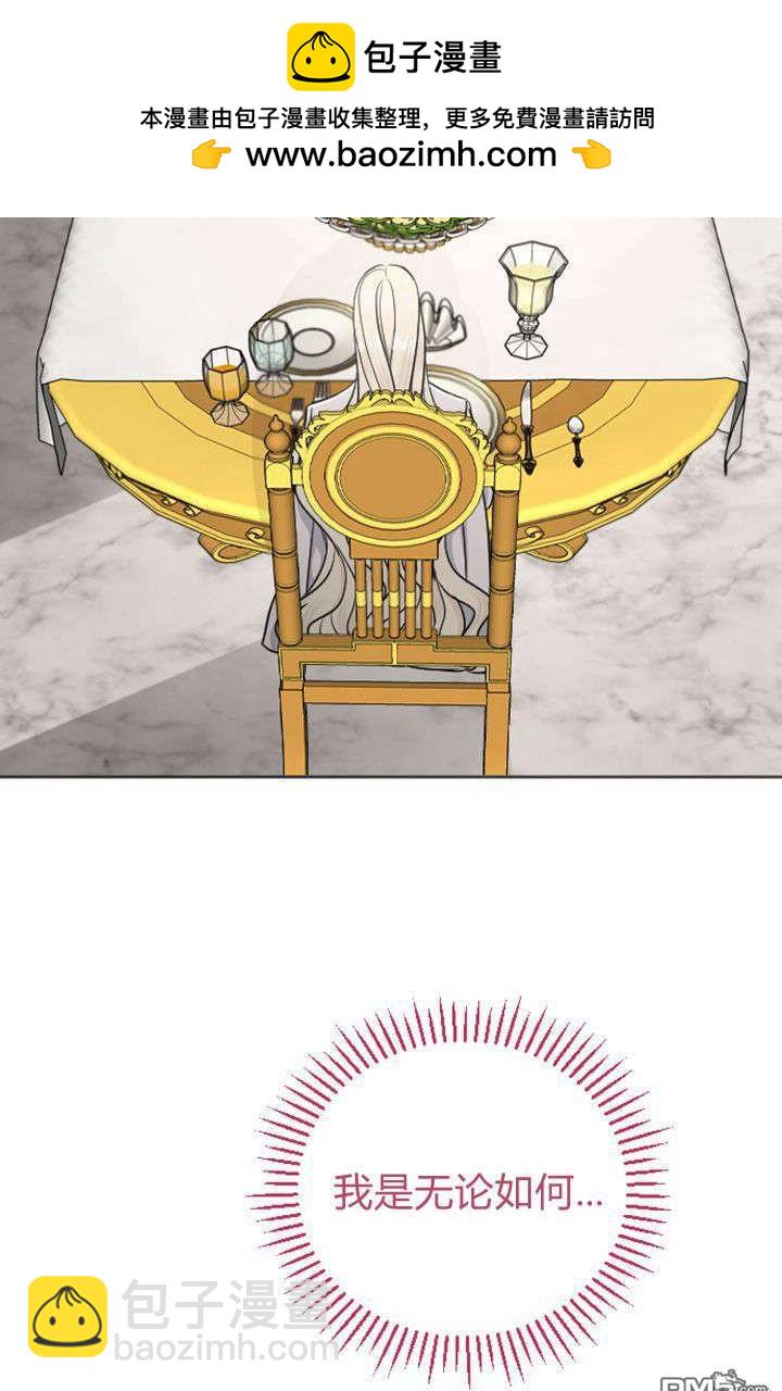 和皇帝一起墮落 - 第40話(1/2) - 2