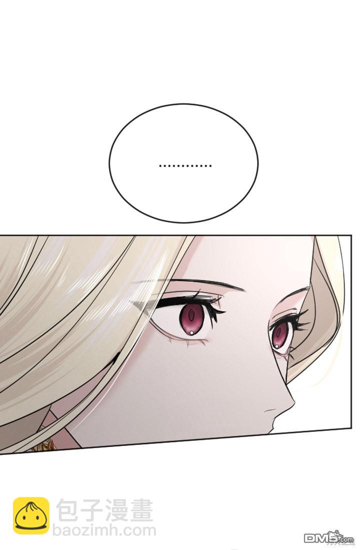 和皇帝一起墮落 - 第40話(1/2) - 7