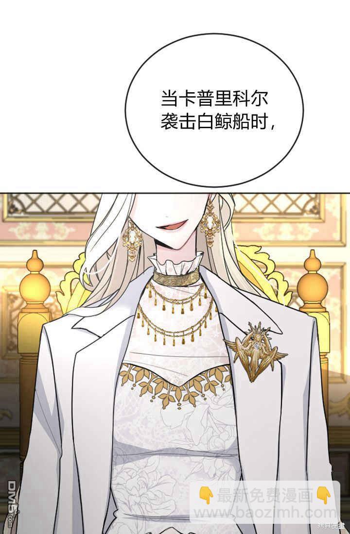 和皇帝一起墮落 - 第40話(1/2) - 1