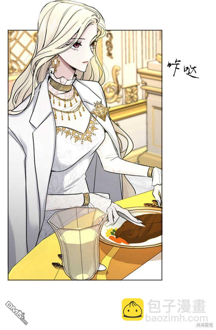 和皇帝一起墮落 - 第40話(1/2) - 3