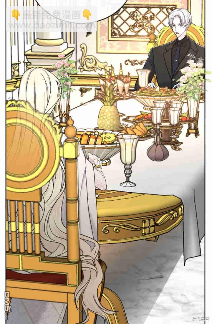 和皇帝一起墮落 - 第40話(1/2) - 7