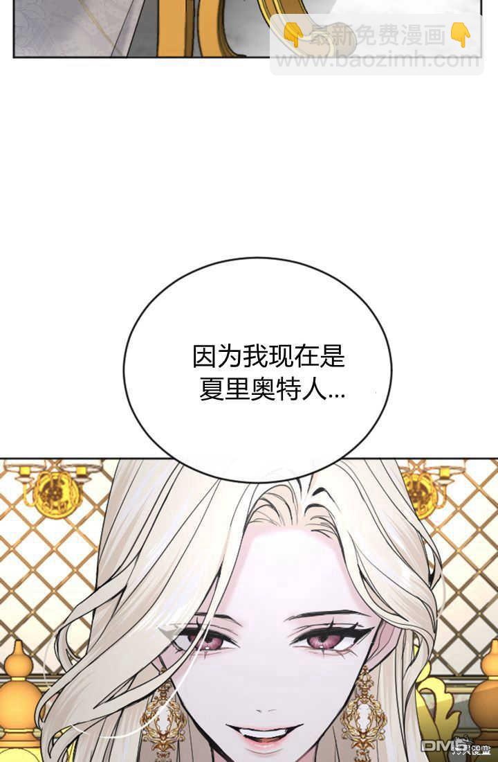 和皇帝一起墮落 - 第40話(1/2) - 8