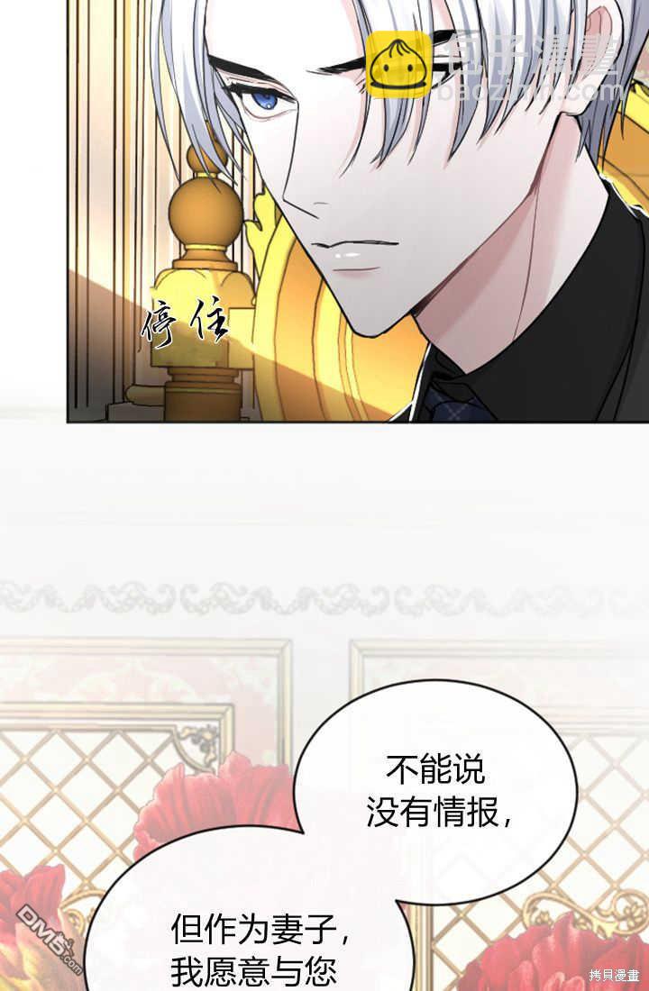 和皇帝一起墮落 - 第40話(1/2) - 2