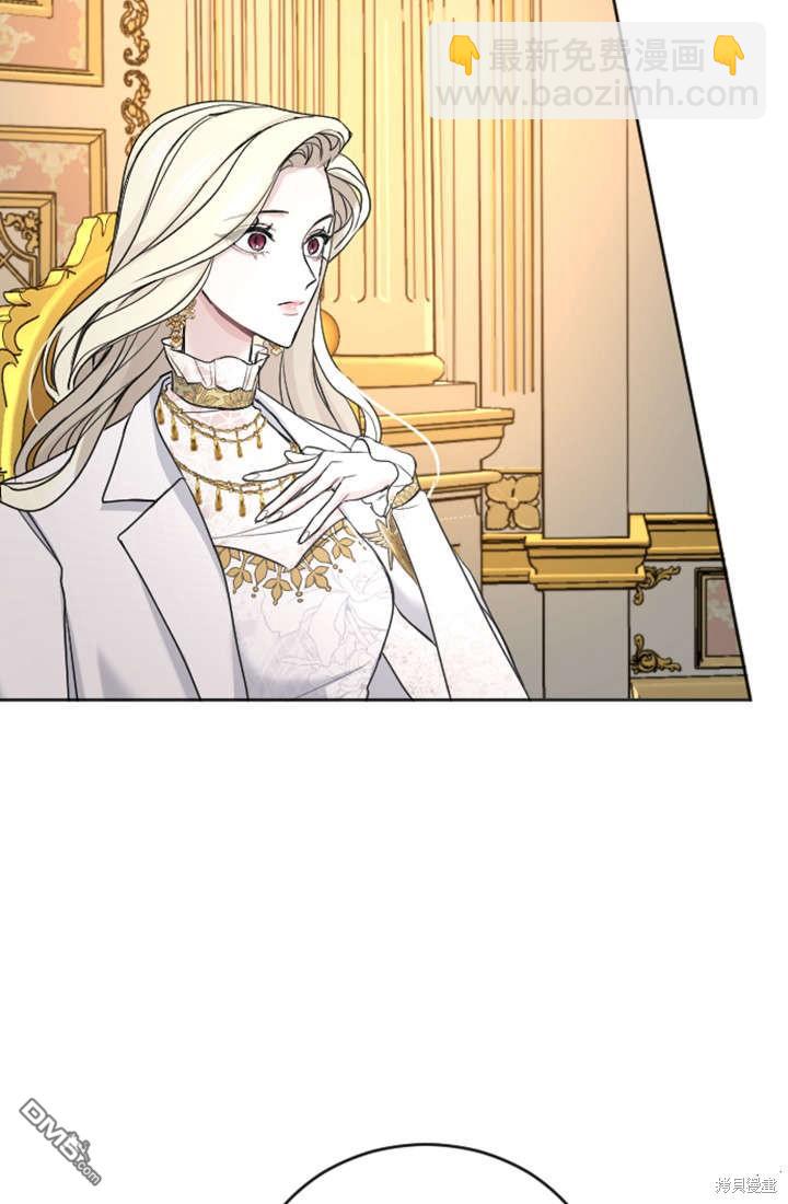 和皇帝一起墮落 - 第40話(1/2) - 6