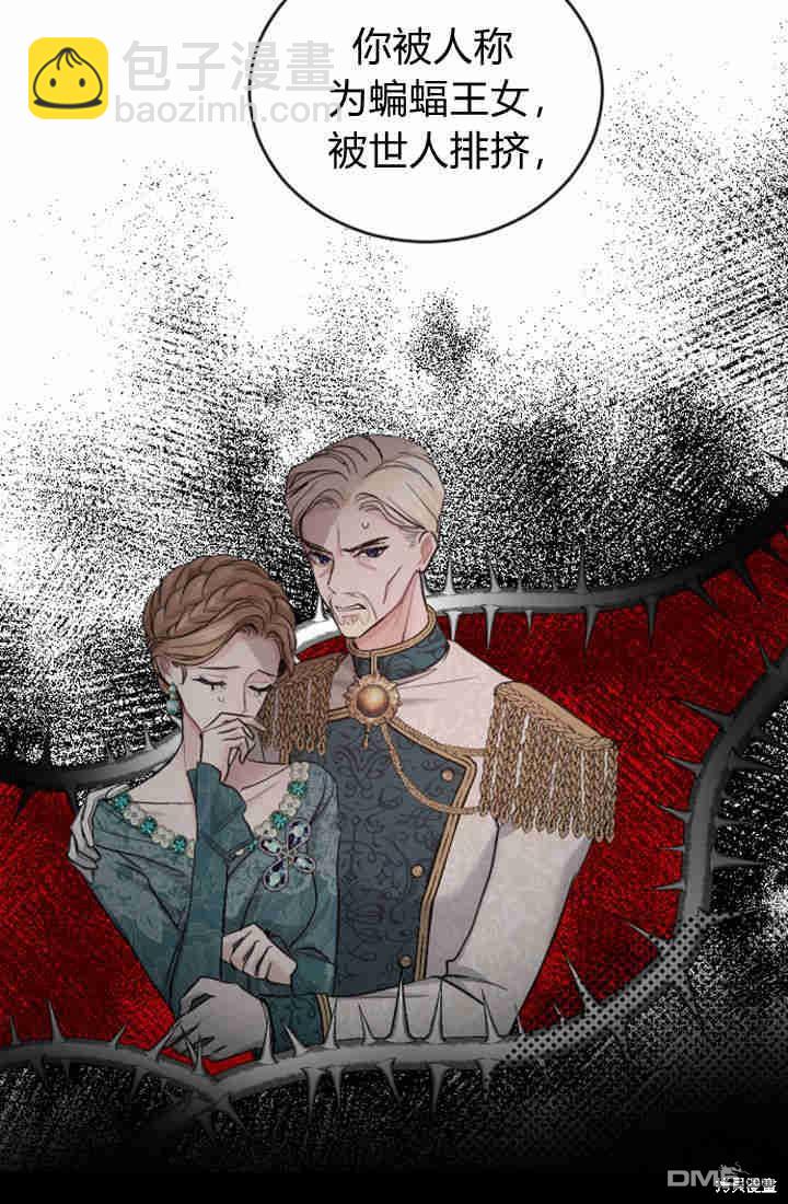 和皇帝一起墮落 - 第40話(1/2) - 7