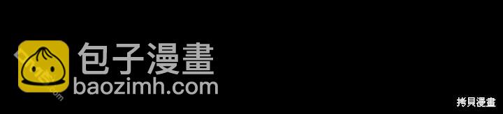 和皇帝一起墮落 - 第40話(1/2) - 8