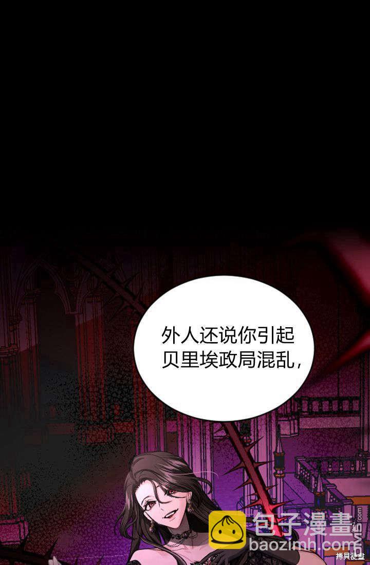 和皇帝一起墮落 - 第40話(1/2) - 1