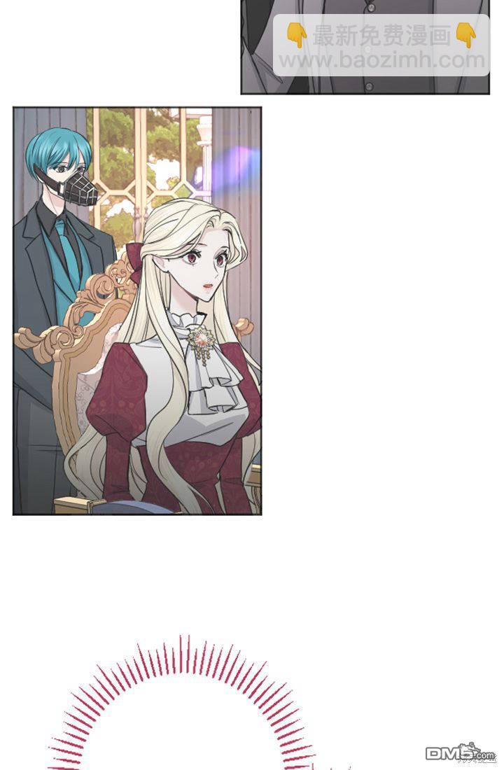 和皇帝一起墮落 - 第40話(1/2) - 5