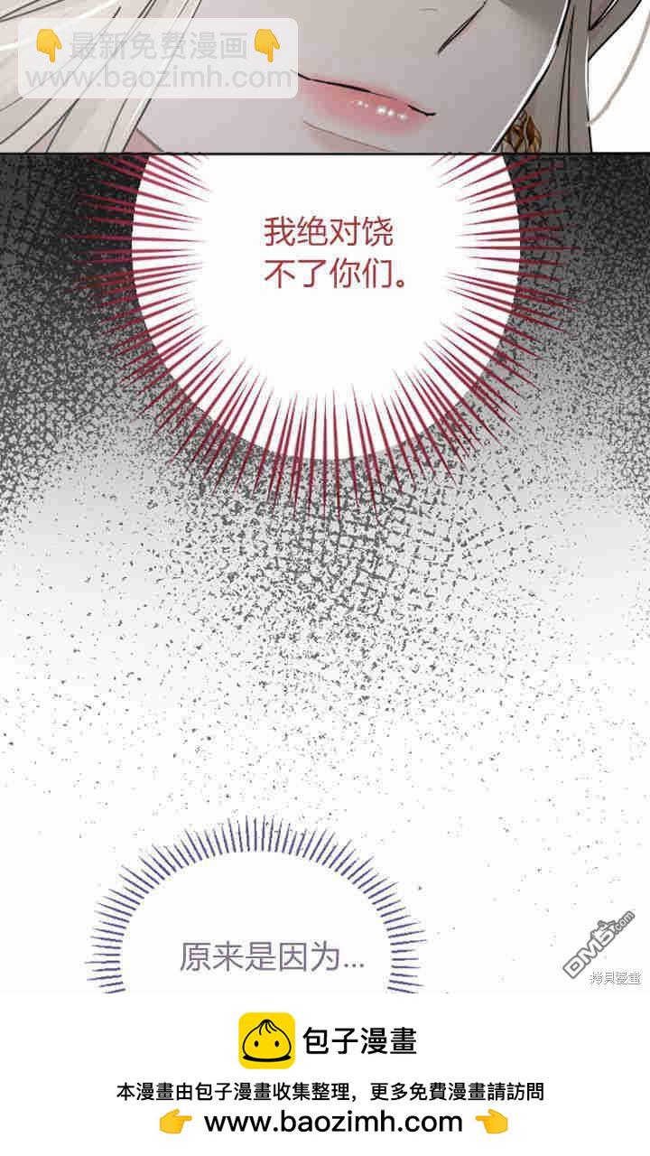 和皇帝一起墮落 - 第40話(1/2) - 2