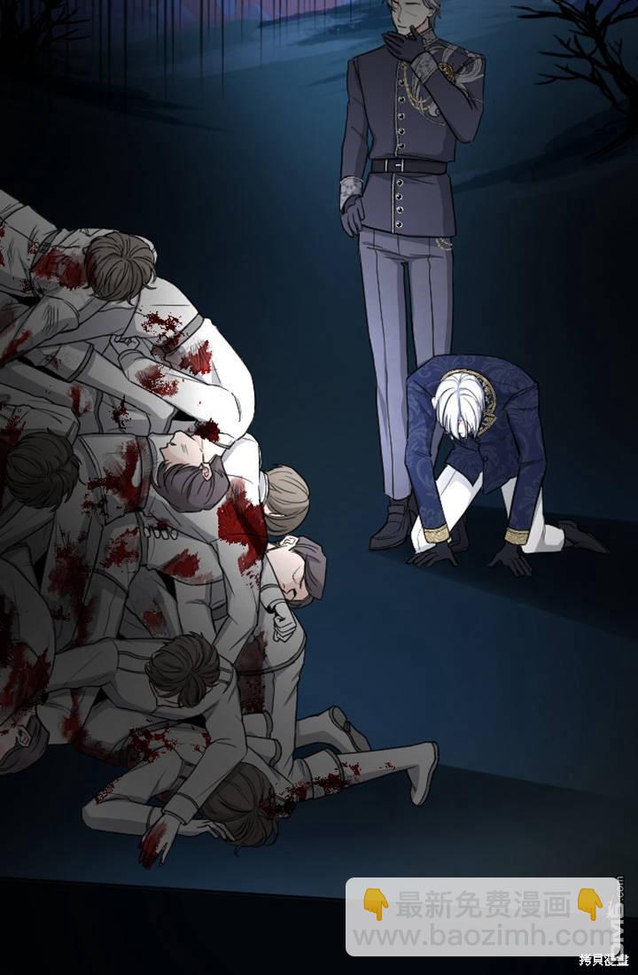 和皇帝一起墮落 - 第40話(2/2) - 1