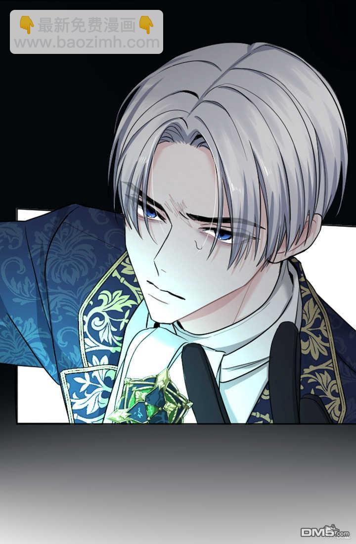 和皇帝一起墮落 - 第40話(2/2) - 2