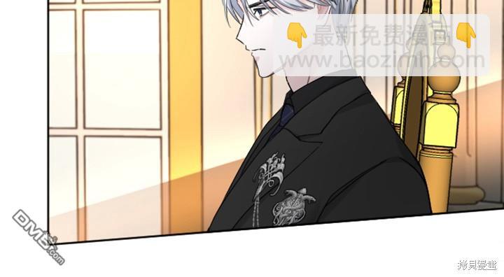 和皇帝一起墮落 - 第40話(2/2) - 7