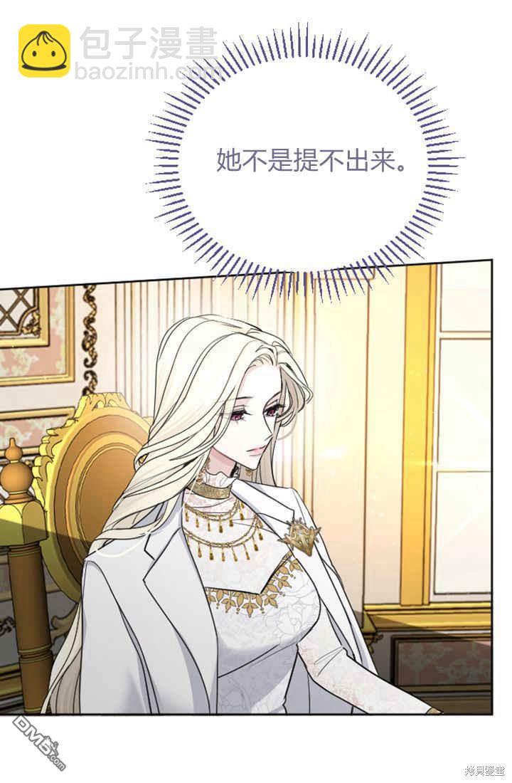 和皇帝一起墮落 - 第40話(2/2) - 2