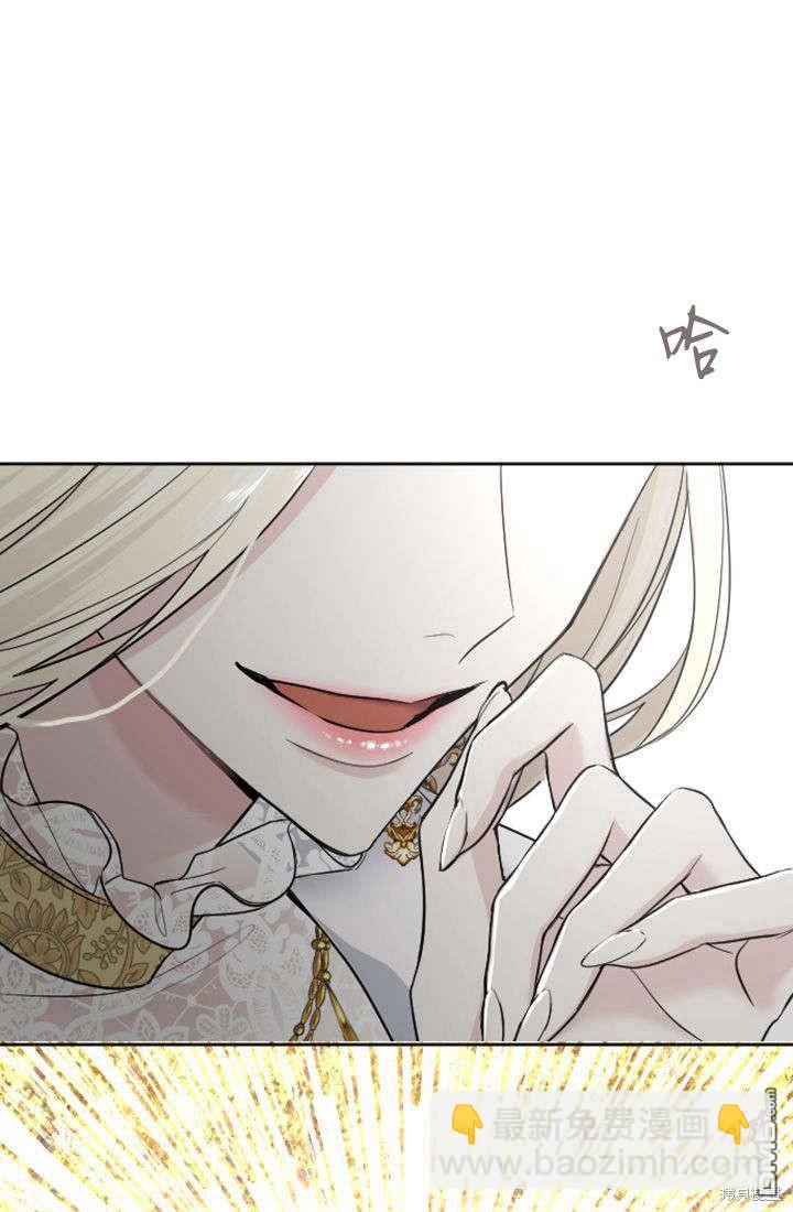 和皇帝一起墮落 - 第40話(2/2) - 3