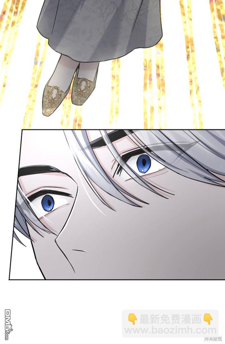 和皇帝一起墮落 - 第40話(2/2) - 6