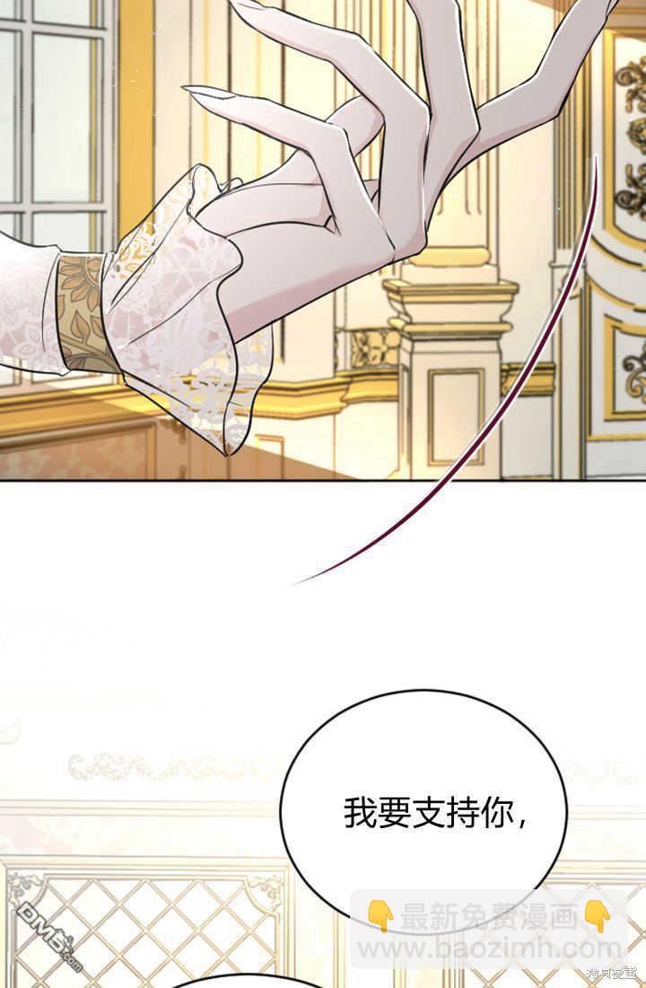 和皇帝一起墮落 - 第40話(2/2) - 2