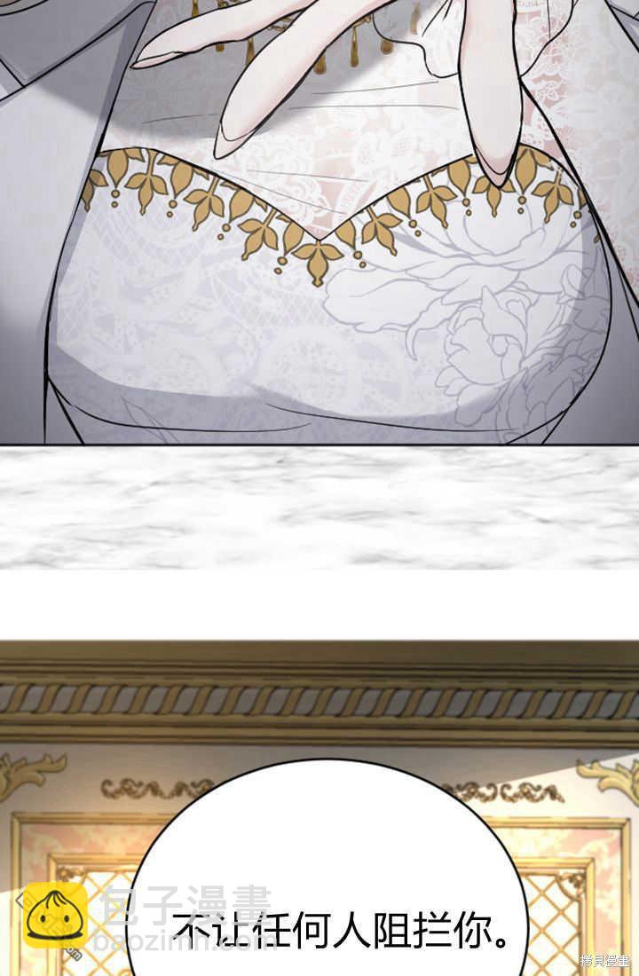 和皇帝一起墮落 - 第40話(2/2) - 4