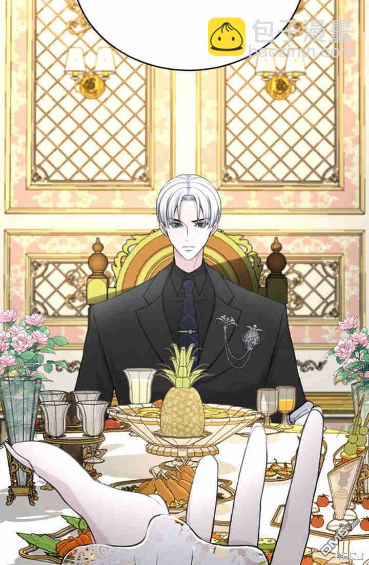 和皇帝一起墮落 - 第40話(2/2) - 5