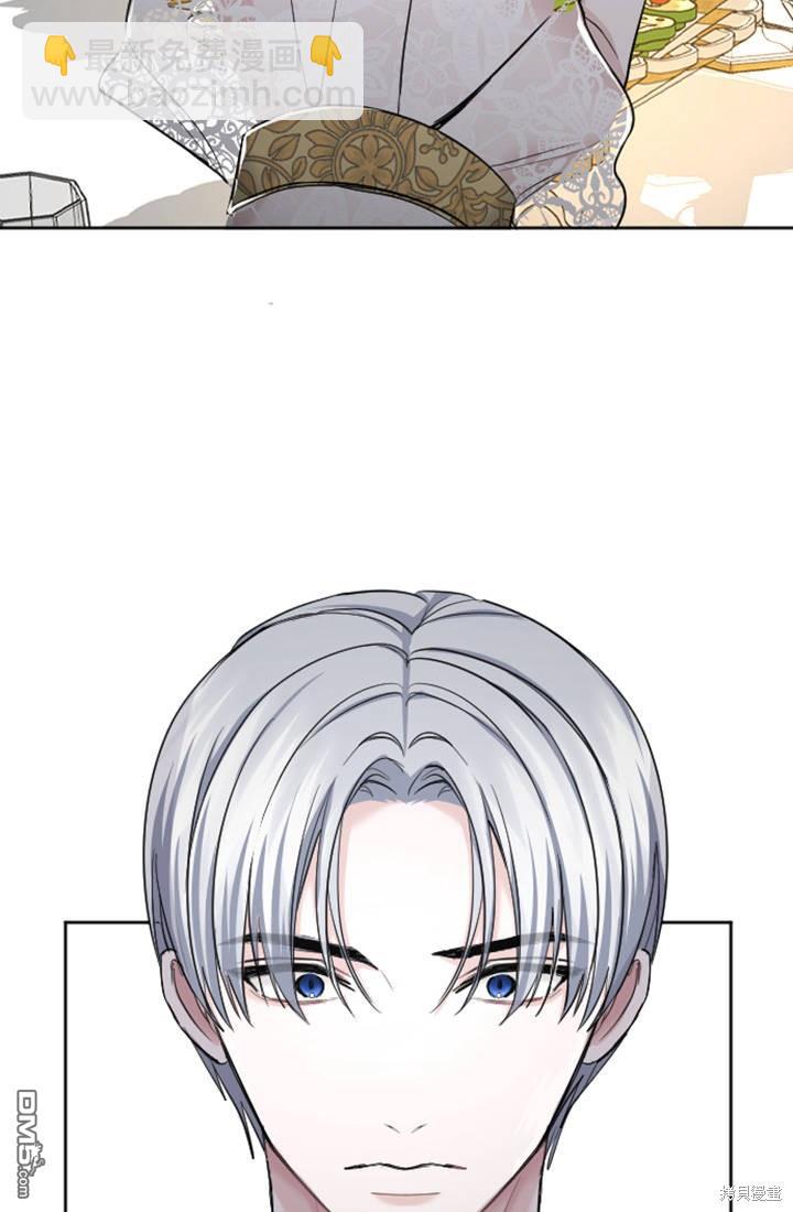 和皇帝一起墮落 - 第40話(2/2) - 6