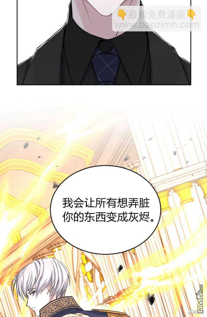 和皇帝一起墮落 - 第40話(2/2) - 7