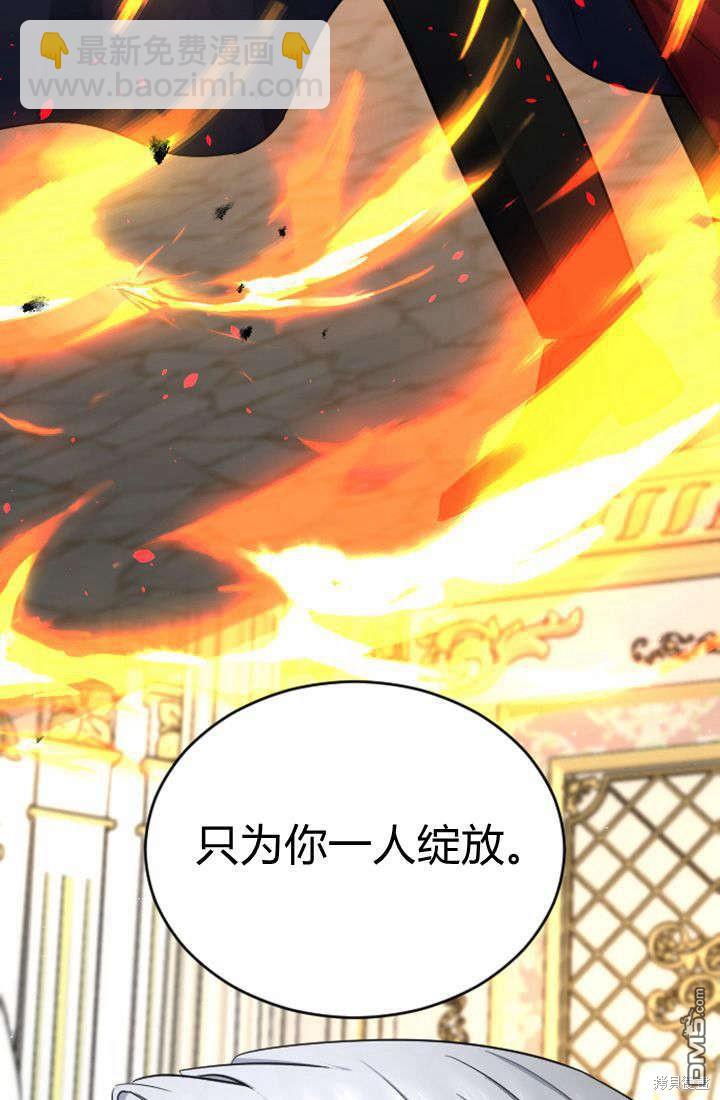 和皇帝一起墮落 - 第40話(2/2) - 2