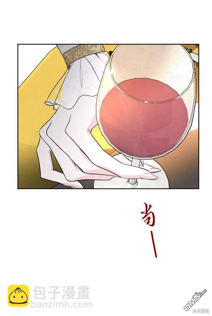 和皇帝一起墮落 - 第40話(2/2) - 5