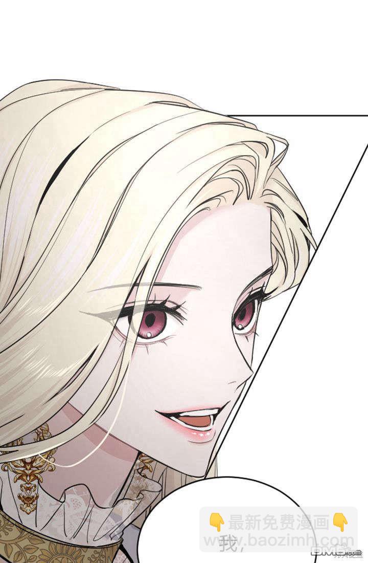 和皇帝一起墮落 - 第40話(2/2) - 1