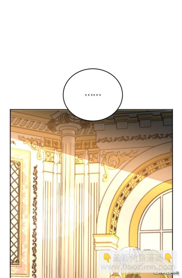 和皇帝一起墮落 - 第40話(2/2) - 3