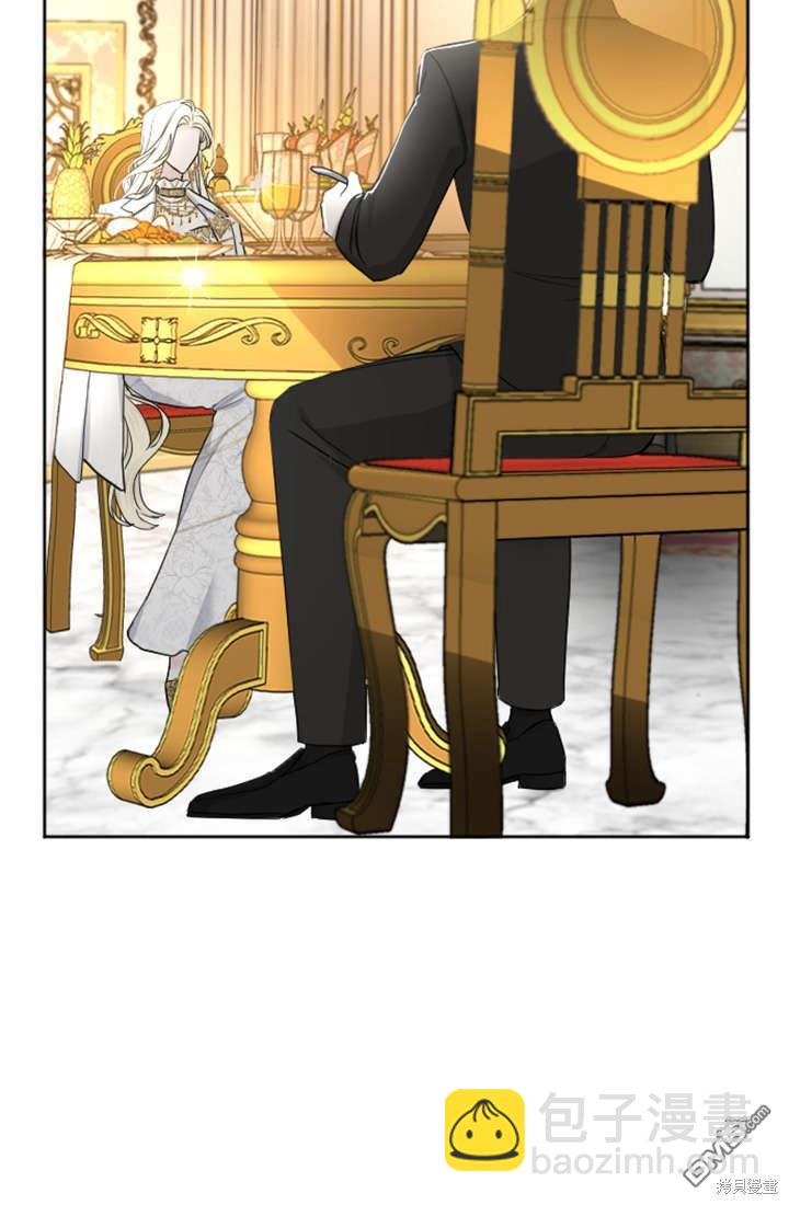 和皇帝一起墮落 - 第40話(2/2) - 4