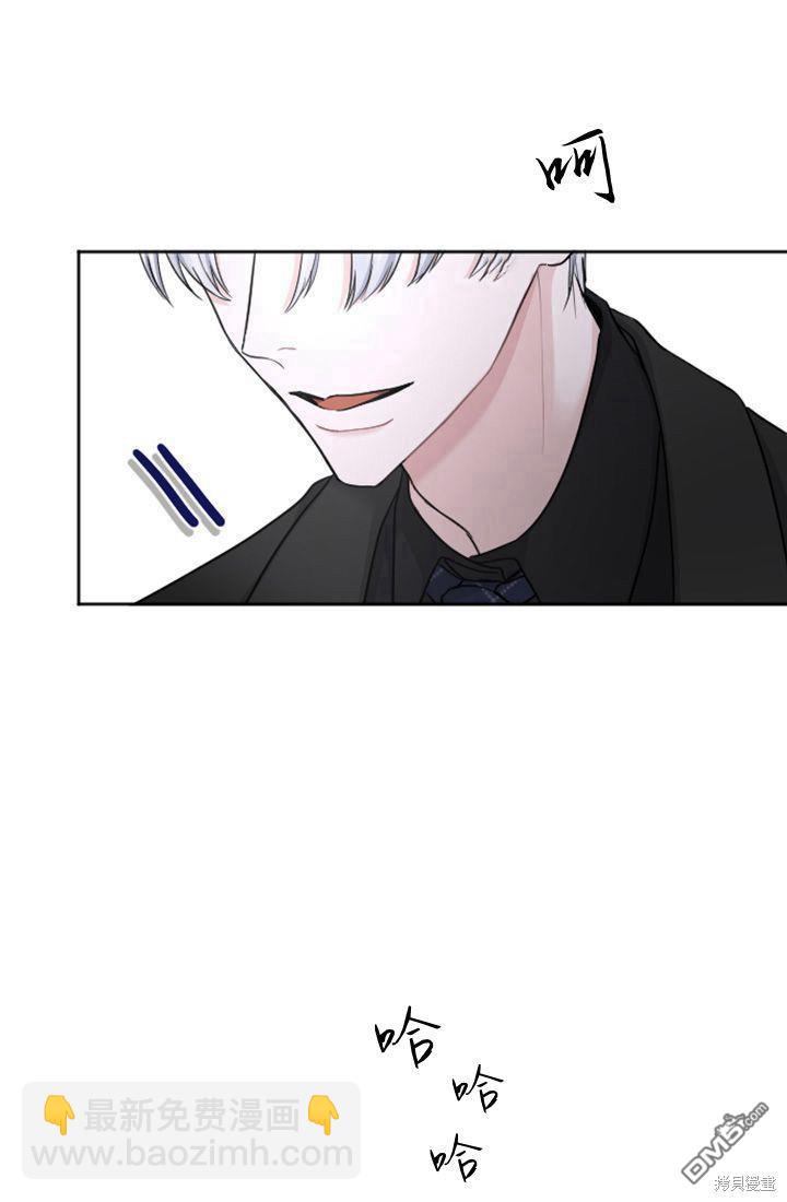 和皇帝一起墮落 - 第40話(2/2) - 5