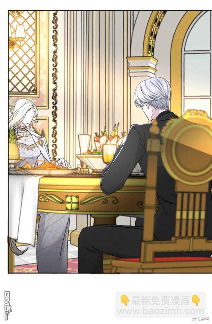 和皇帝一起墮落 - 第40話(2/2) - 6