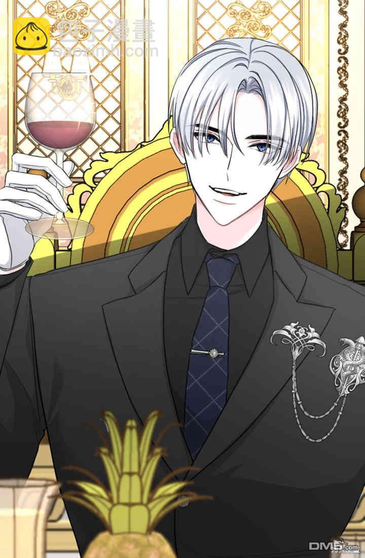 和皇帝一起墮落 - 第40話(2/2) - 1