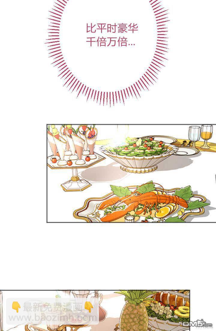 和皇帝一起墮落 - 第40話(1/2) - 1