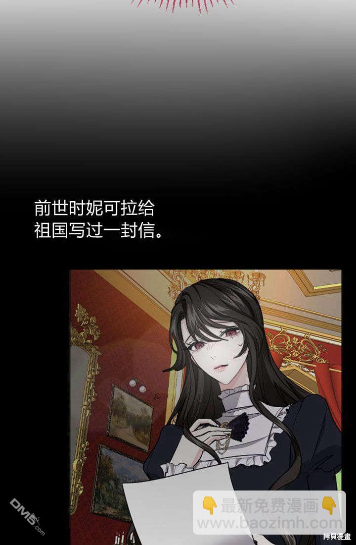 和皇帝一起墮落 - 第42話(1/2) - 6