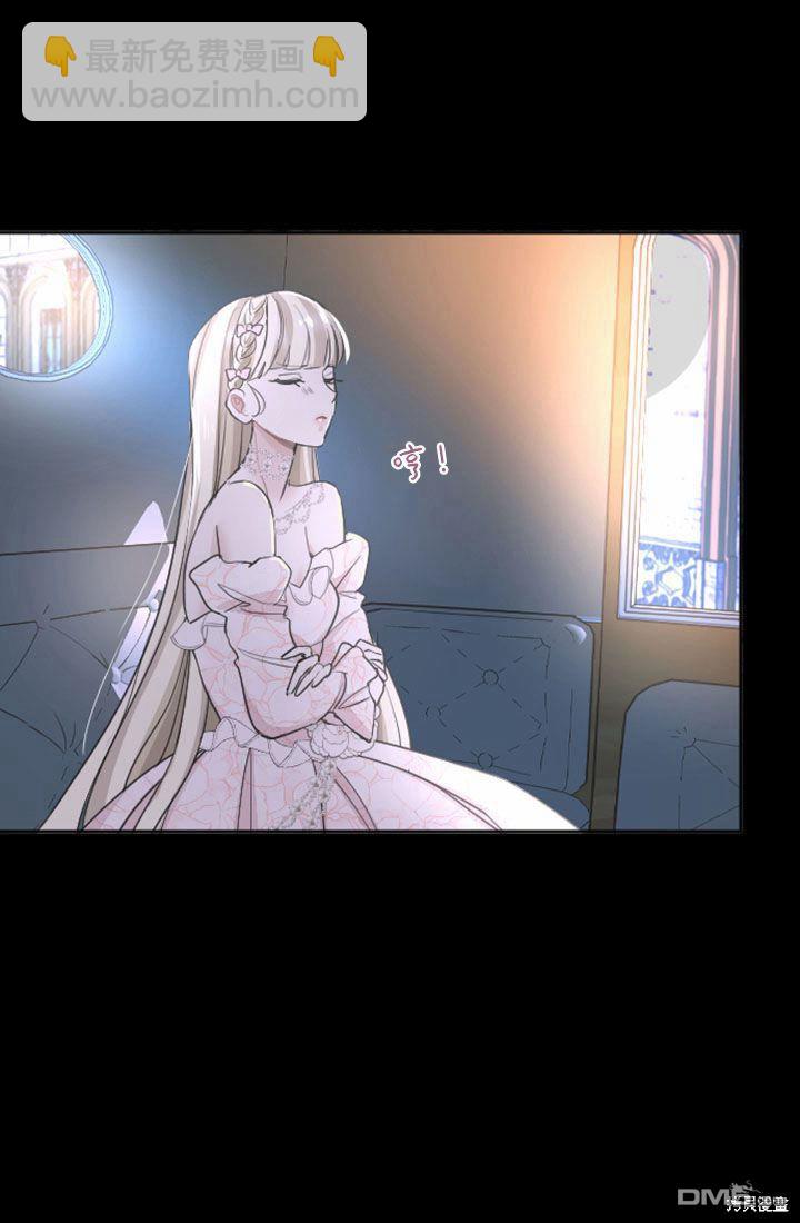 和皇帝一起墮落 - 第42話(1/2) - 2