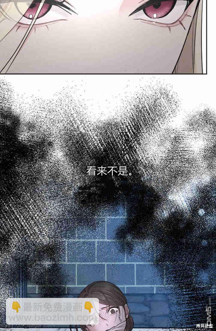 和皇帝一起墮落 - 第42話(1/2) - 7