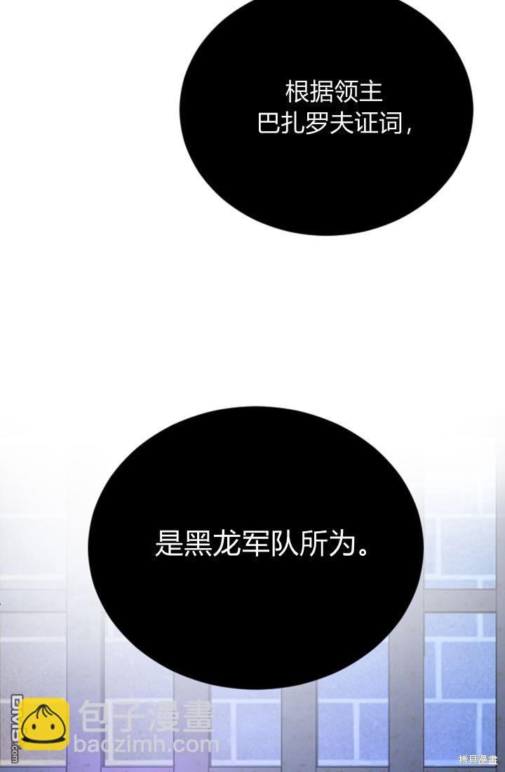 和皇帝一起墮落 - 第42話(1/2) - 2