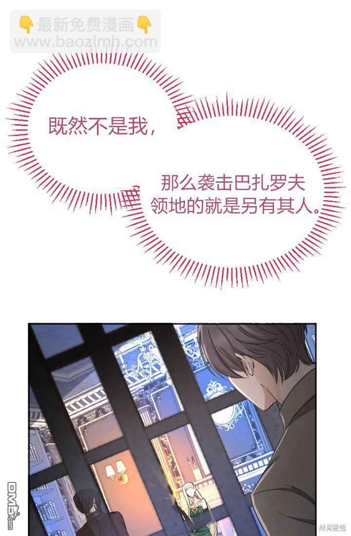 和皇帝一起墮落 - 第42話(1/2) - 4