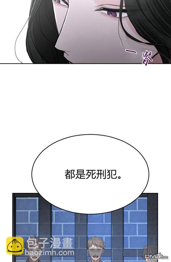 和皇帝一起墮落 - 第42話(1/2) - 4