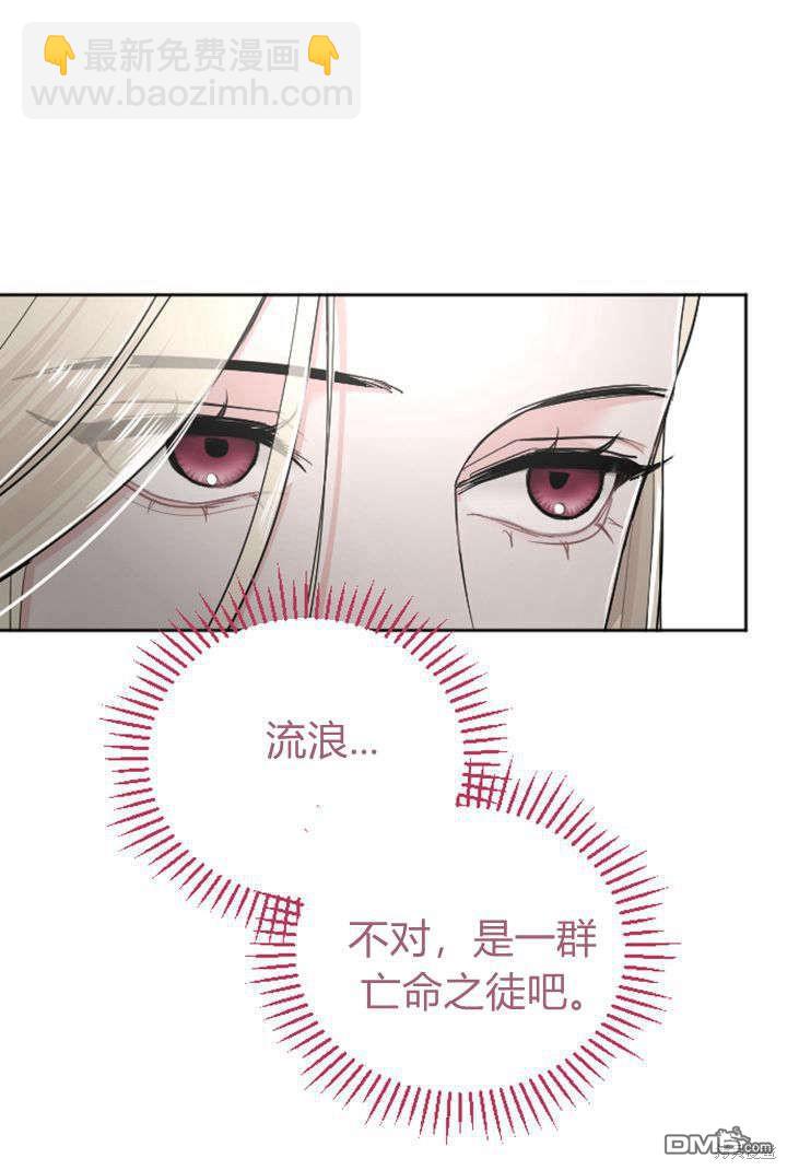 和皇帝一起墮落 - 第42話(1/2) - 7