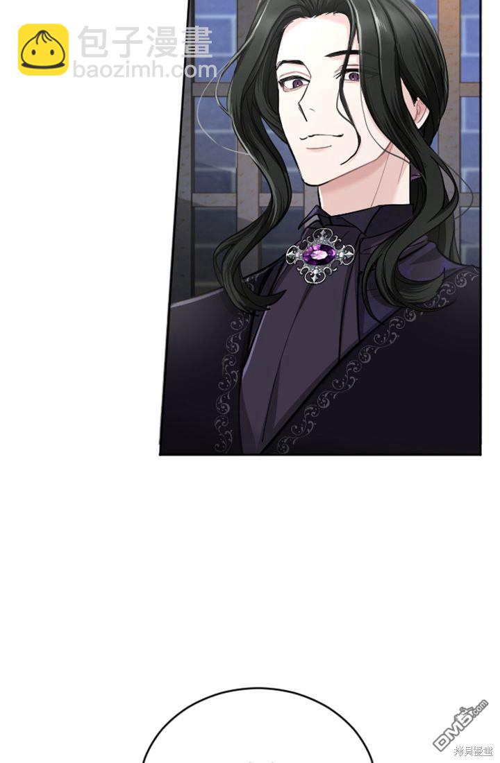 和皇帝一起墮落 - 第42話(1/2) - 4