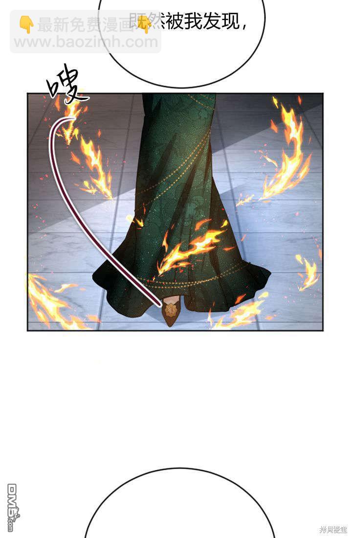 和皇帝一起墮落 - 第42話(1/2) - 5