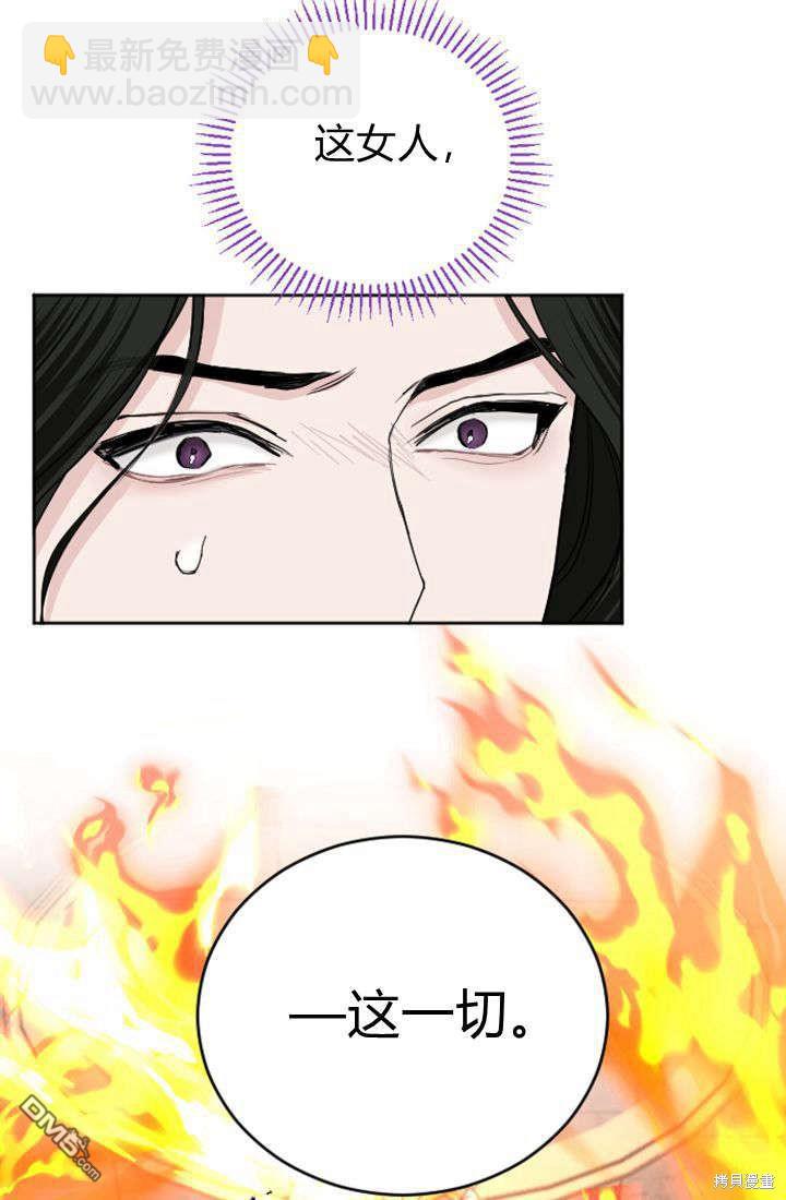 和皇帝一起墮落 - 第42話(2/2) - 1