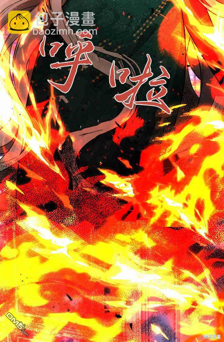 和皇帝一起墮落 - 第42話(2/2) - 3