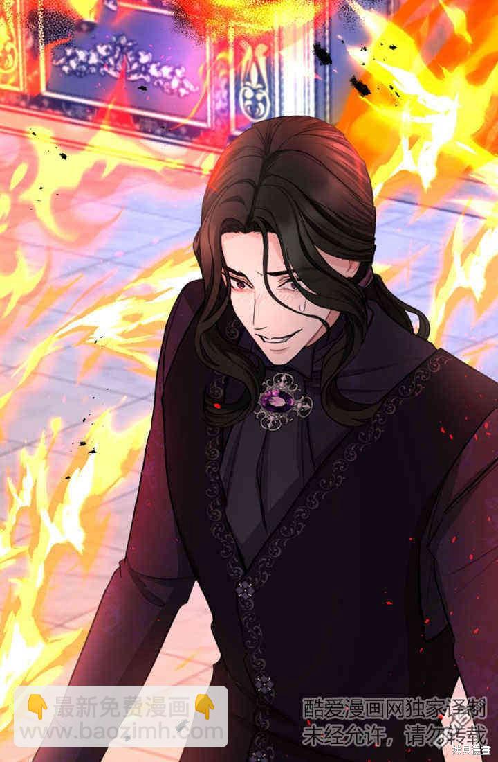 和皇帝一起墮落 - 第42話(2/2) - 4