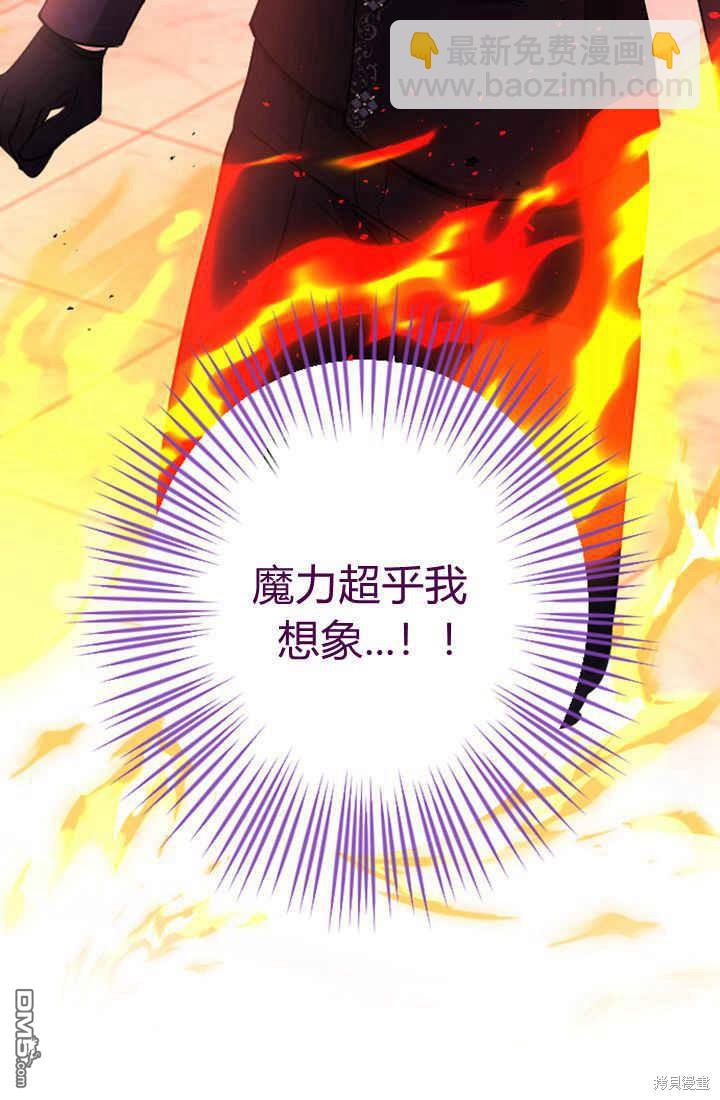 和皇帝一起墮落 - 第42話(2/2) - 5